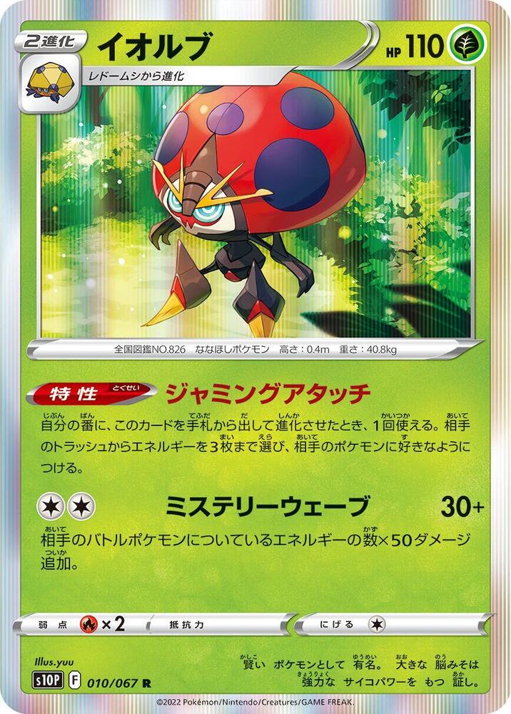 以歐路普