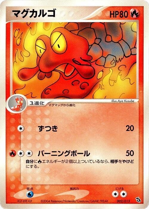 熔岩蝸牛