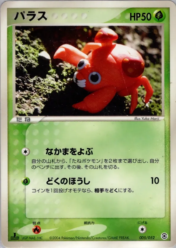 派拉斯