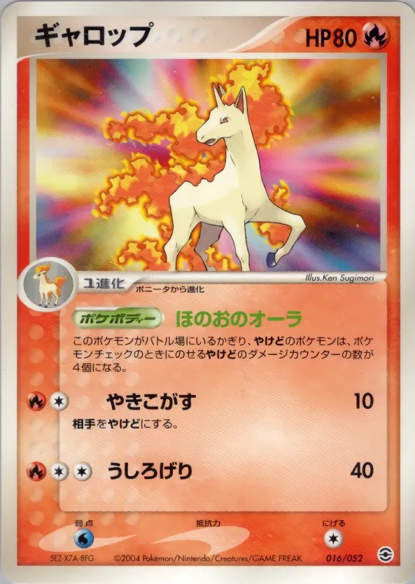 烈焰馬