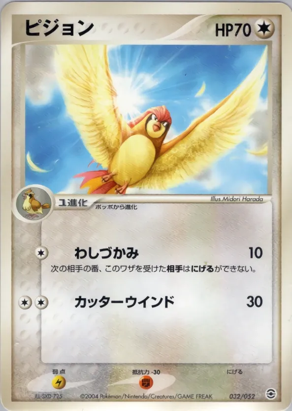 比比鳥
