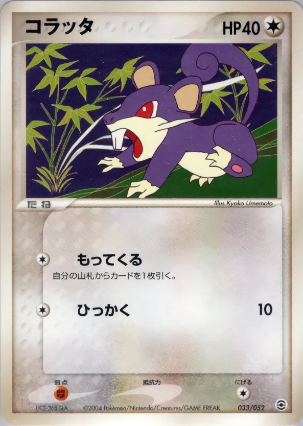 小拉達