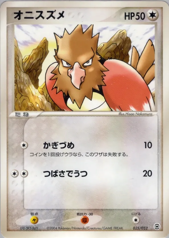 烈雀