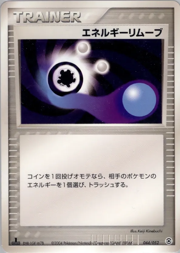 Energy Removal 2