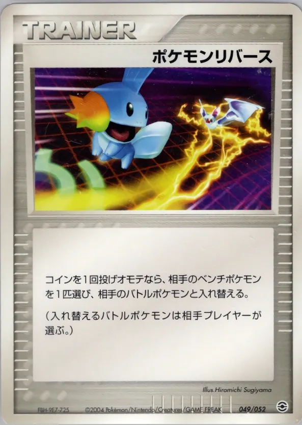Pokemon Reversal