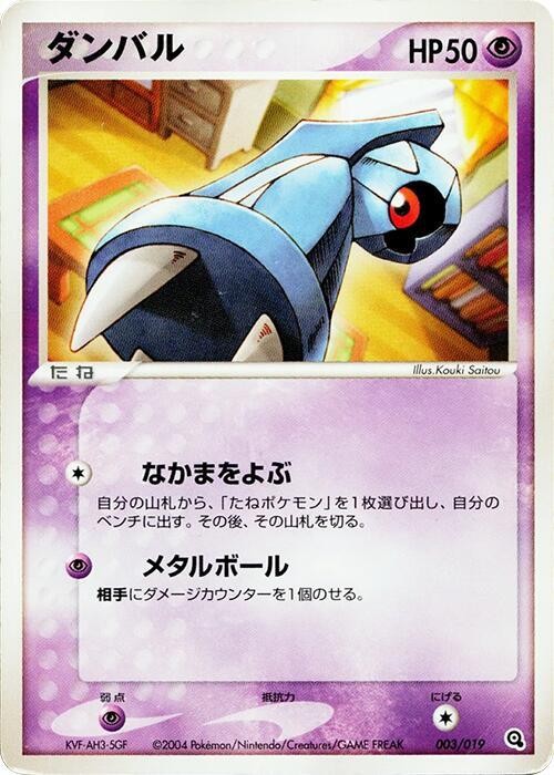 鐵啞鈴