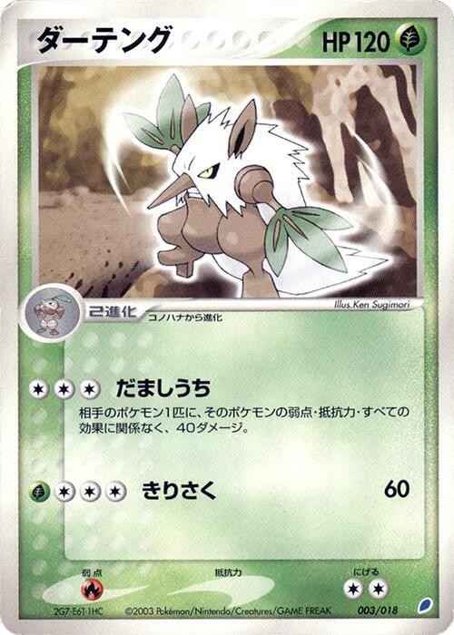 Shiftry