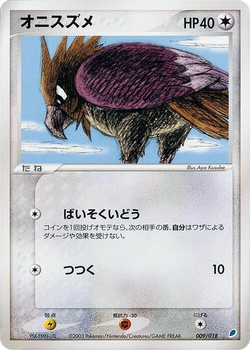 烈雀