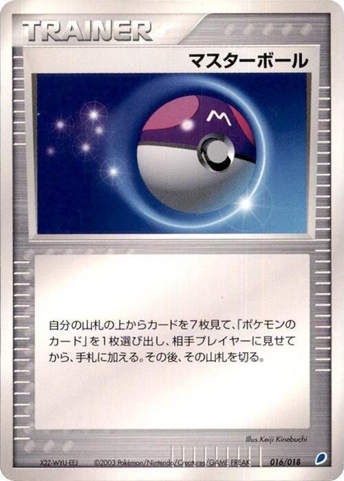 Master Ball