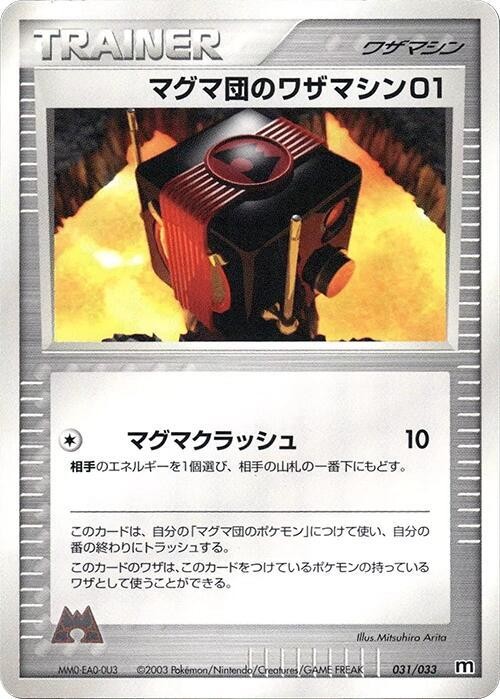 Team Magma Technical Machine 01