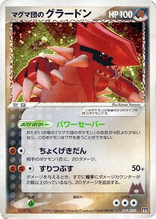 Team Magma's Groudon