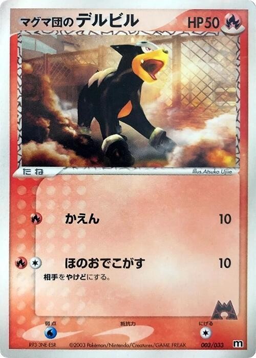 Team Magma's Houndour