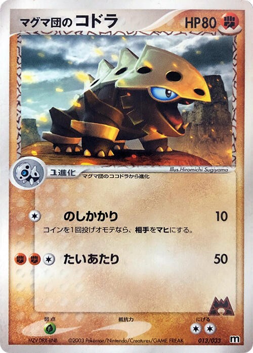 Team Magma's Lairon