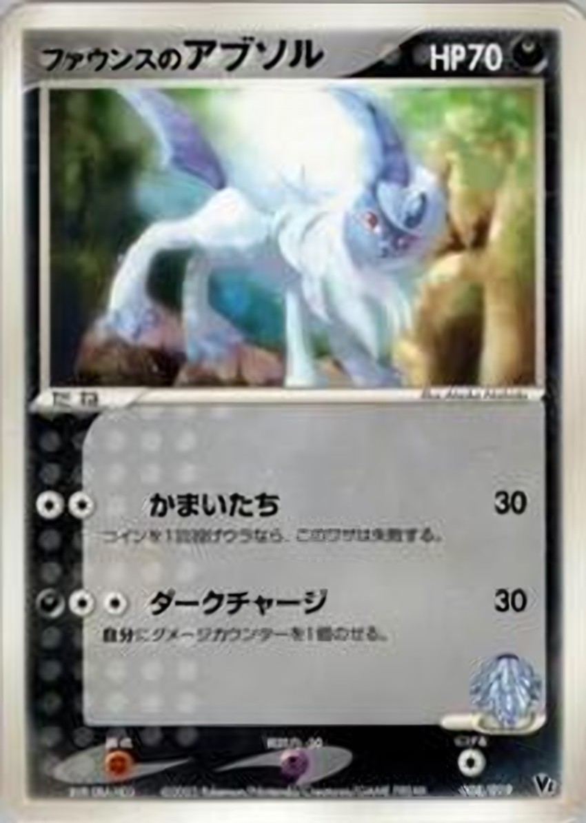 Forina's 阿勃梭魯