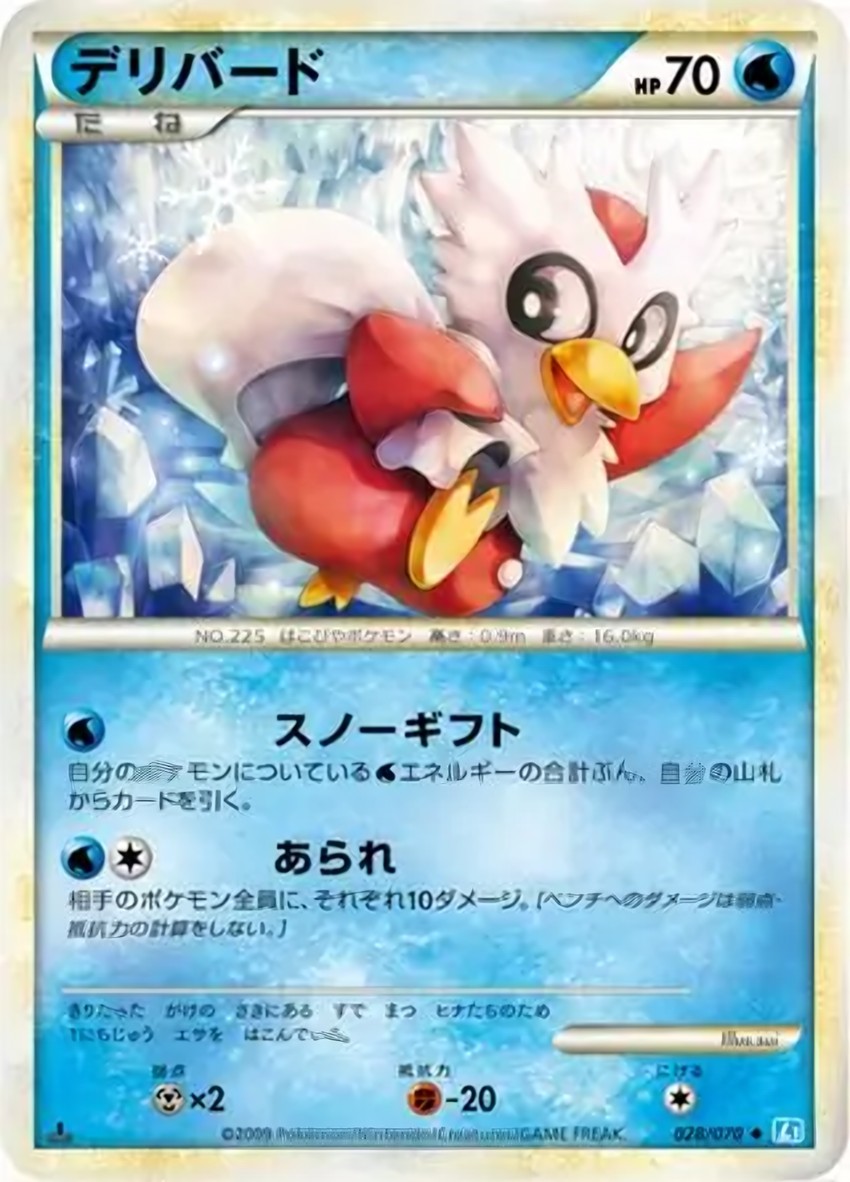 信使鳥