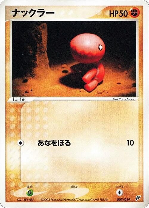 Trapinch