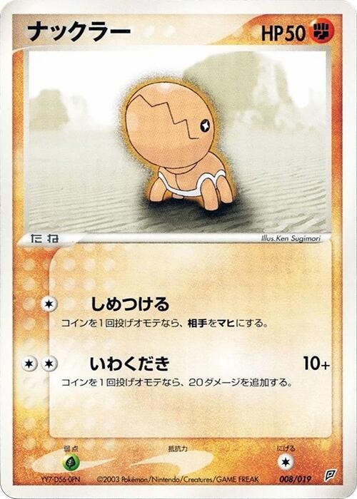 Trapinch