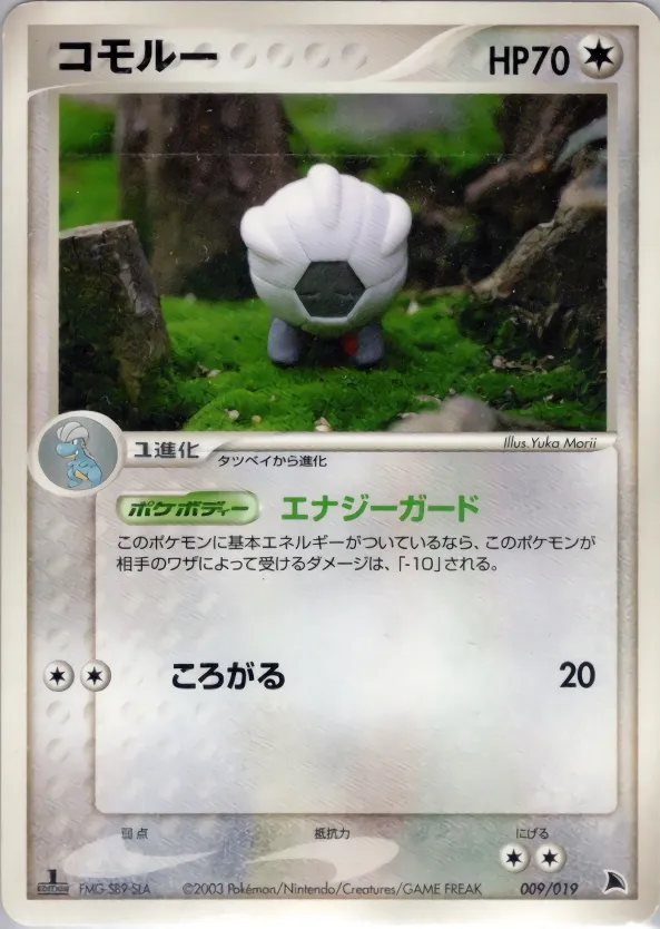 Shelgon