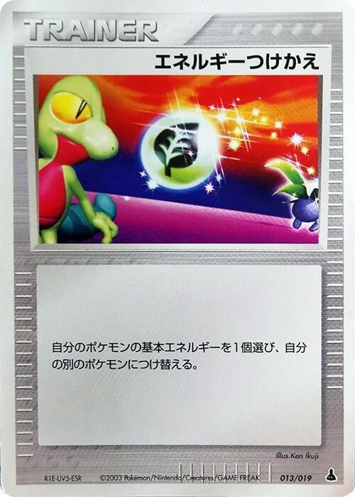 Energy Switch