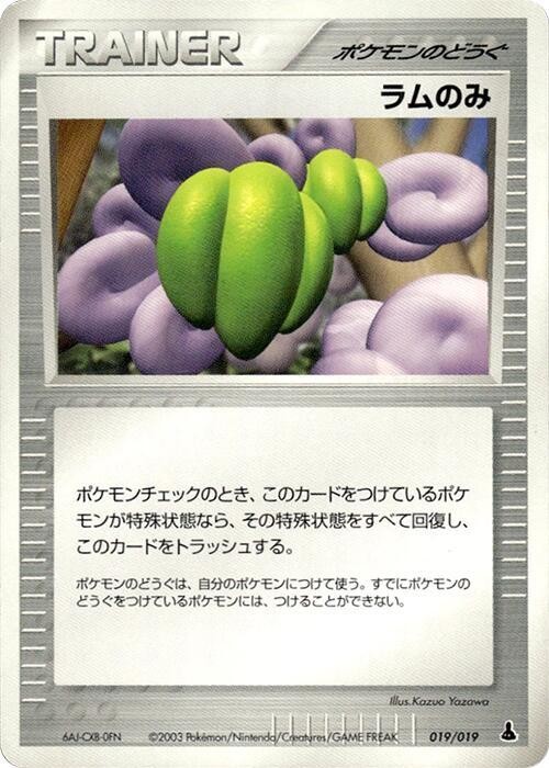 Lum Berry
