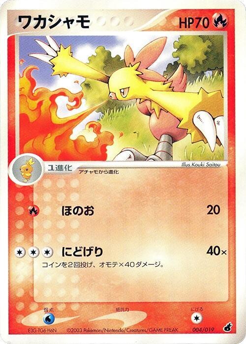 Combusken