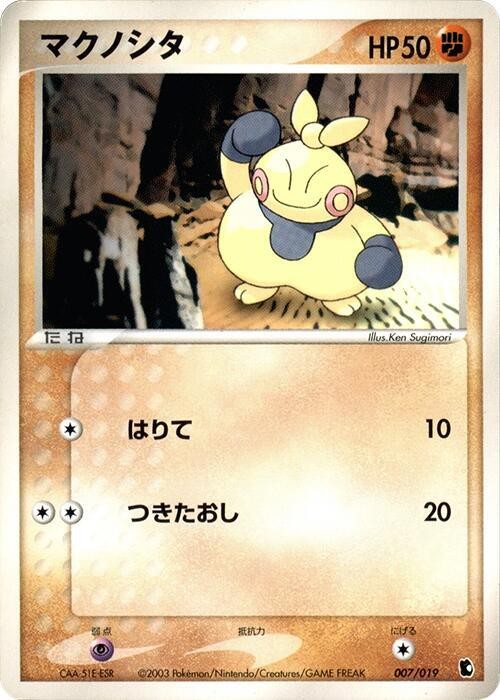 幕下力士