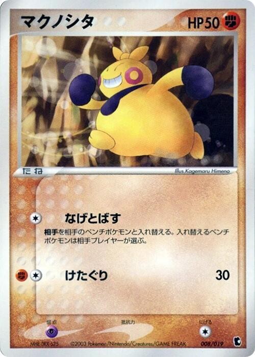 幕下力士