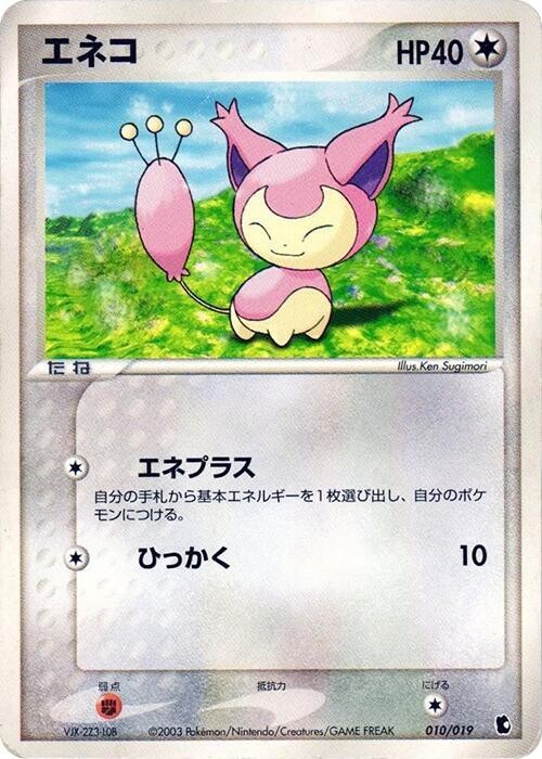 Skitty