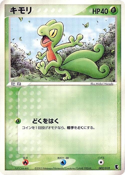 Treecko