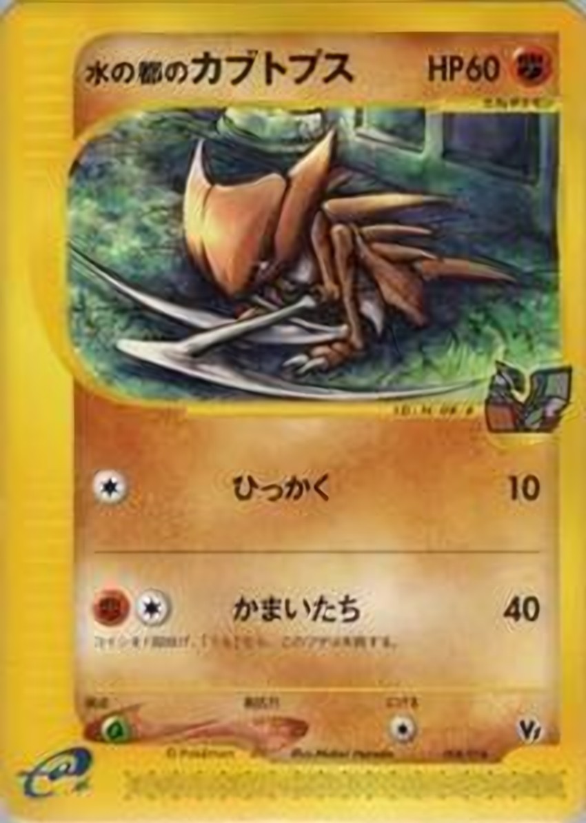 Alto Mare's 鐮刀盔