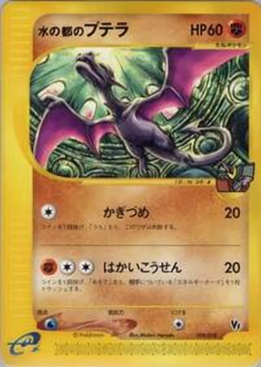 Alto Mare's 化石翼龍