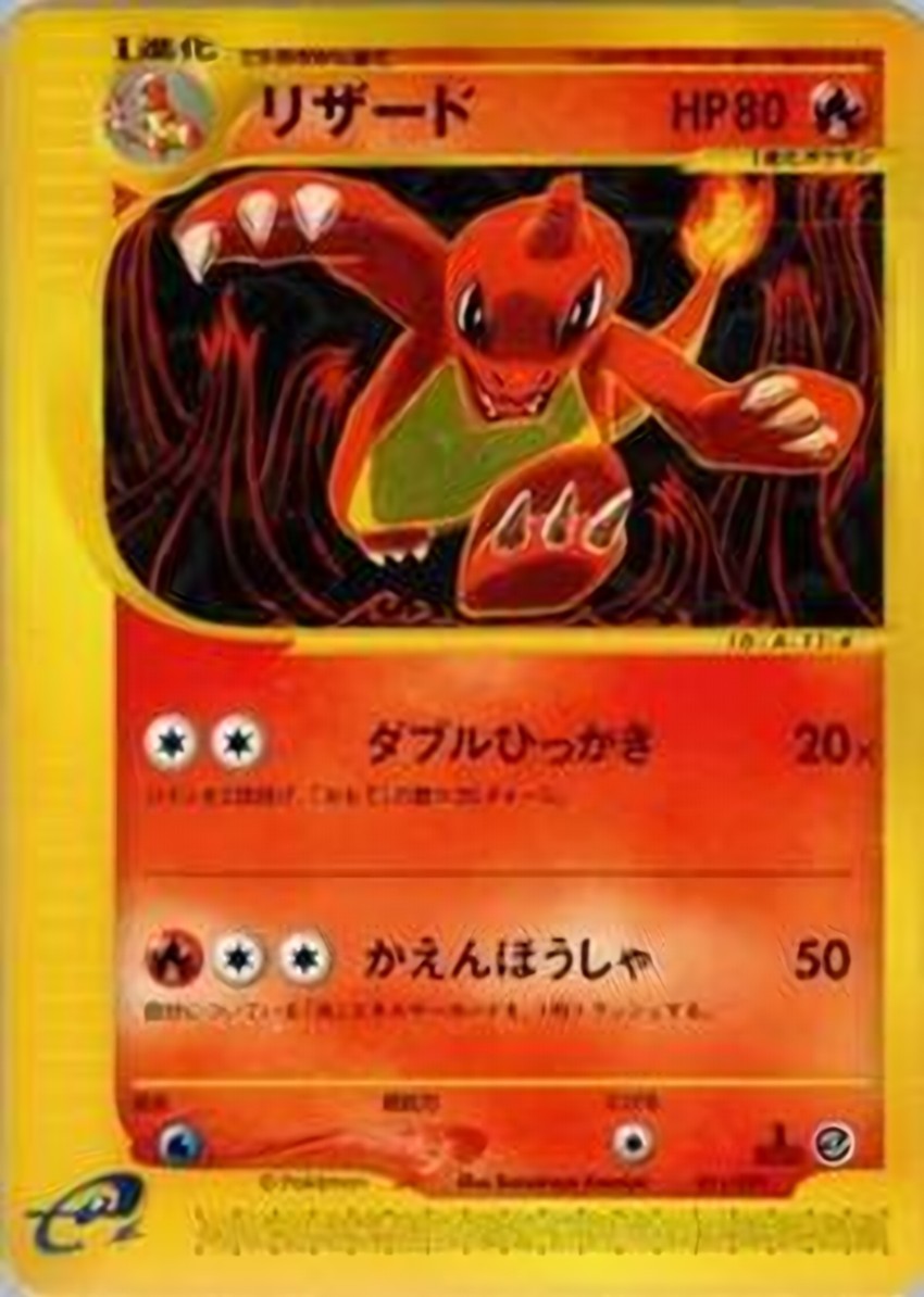 火恐龍