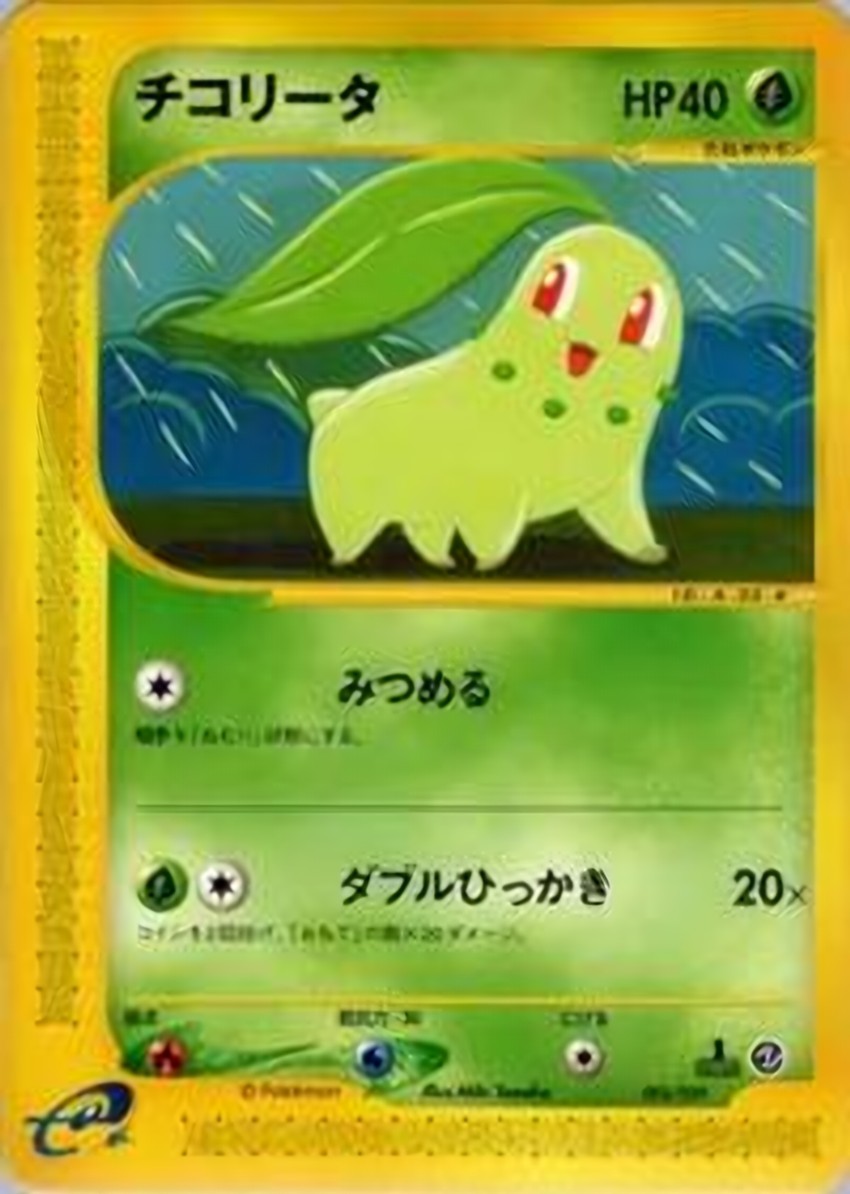 Chikorita