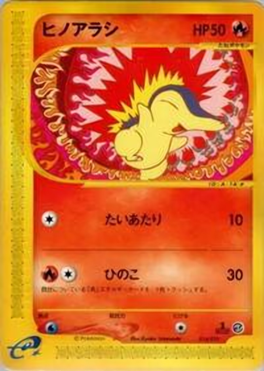 火球鼠