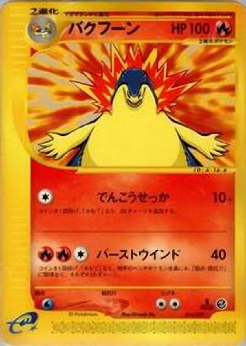 火爆獸