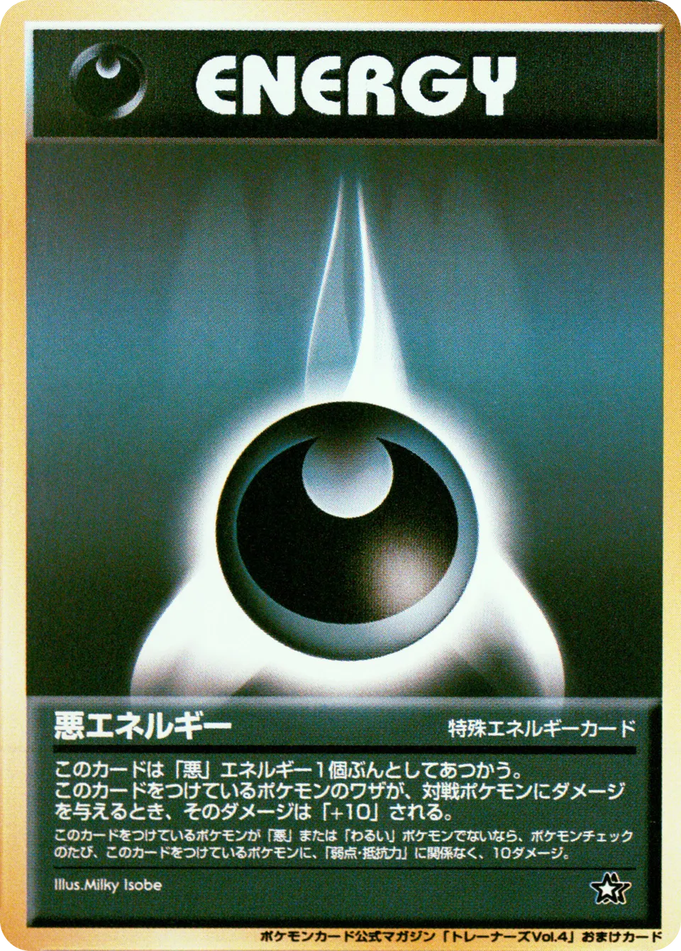 Darkness Energy