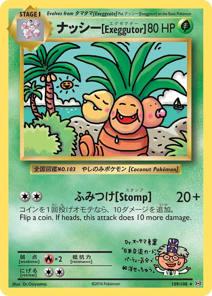 Exeggutor(Pokemon Card Trainers Magazine)