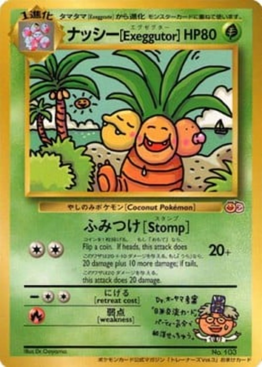 Exeggutor (Tropical Mega Battle)