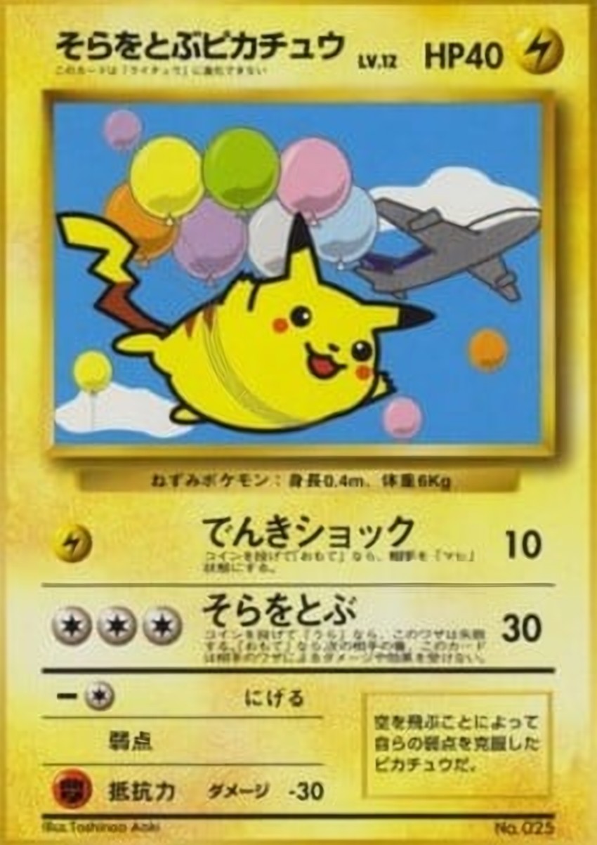 Flying Pikachu ("Get in a Jet! Double Chance Campaign")