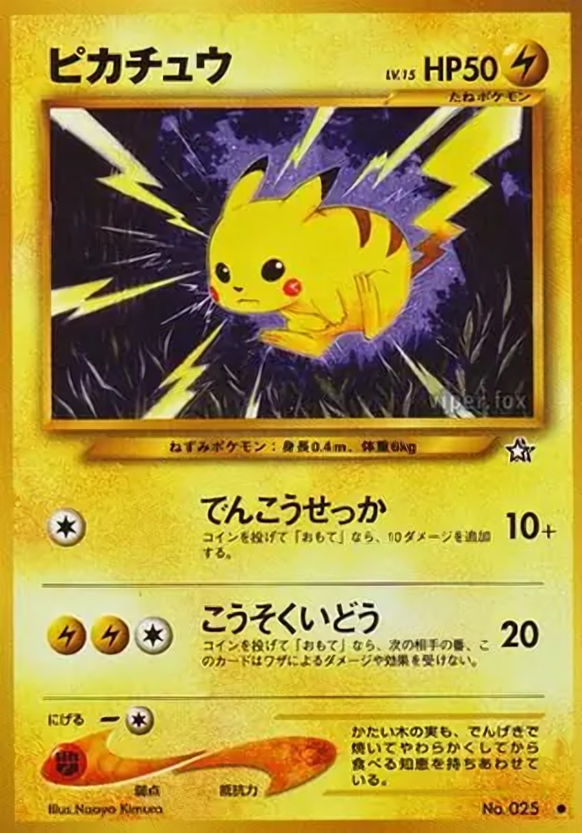 Pikachu