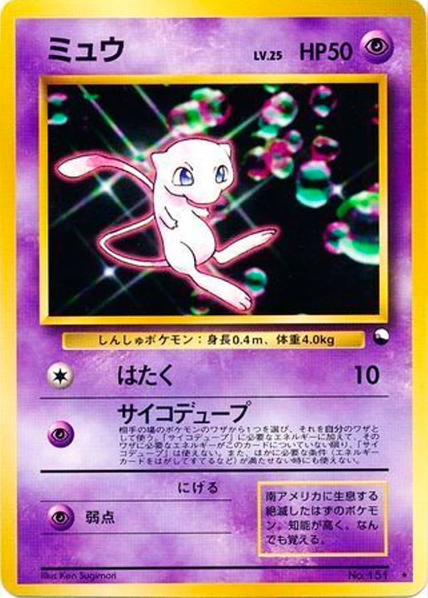 Mew