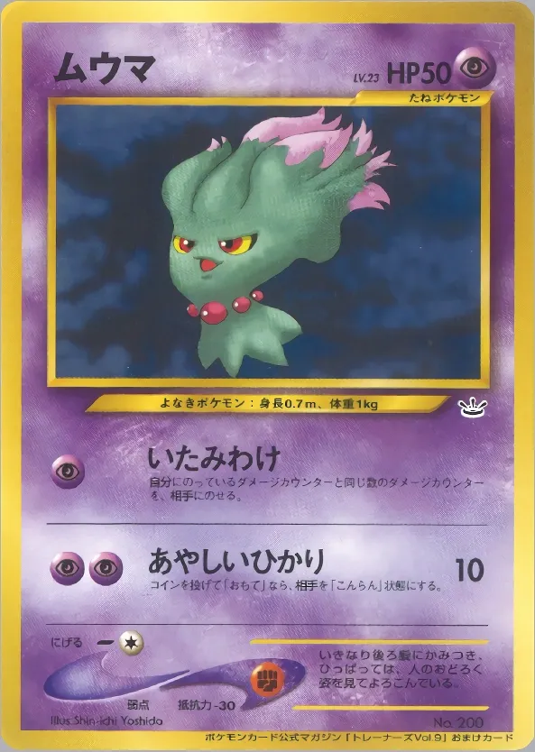 Misdreavus