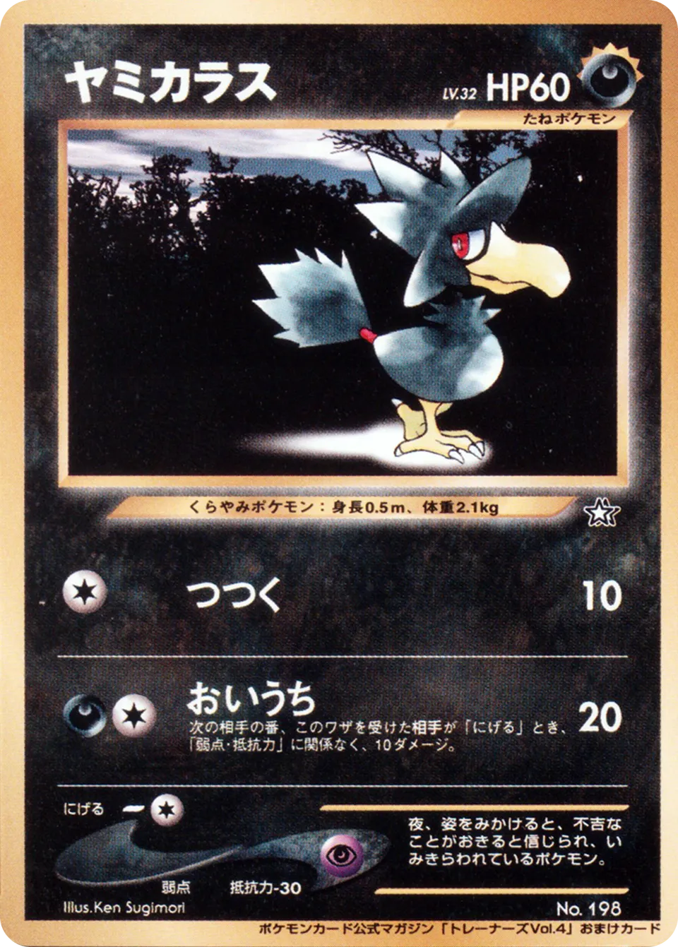 Murkrow