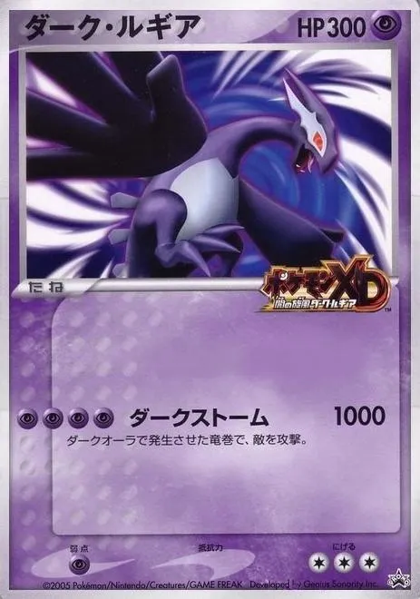 Shadow Lugia