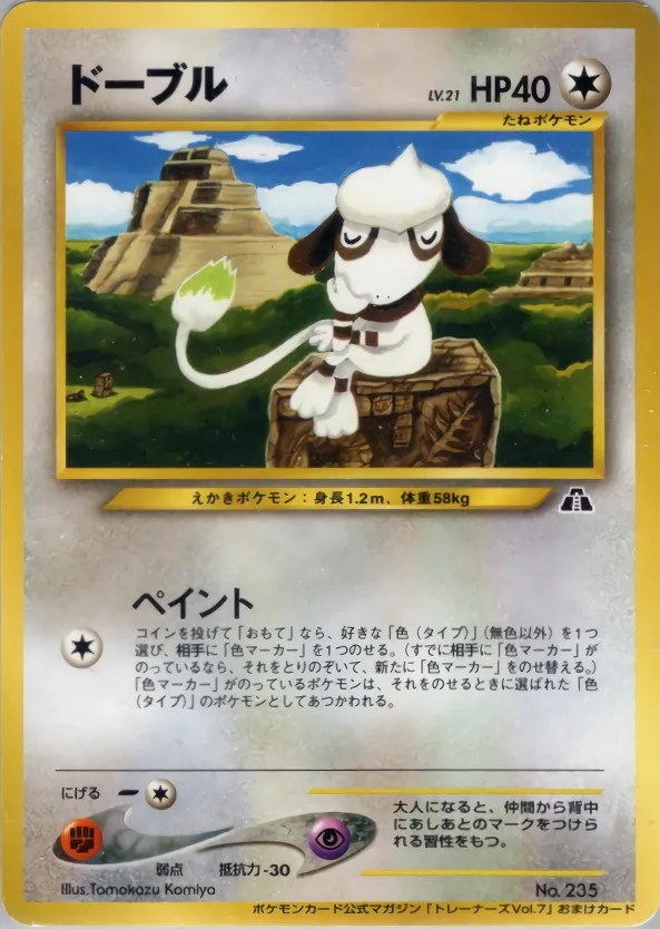 Smeargle