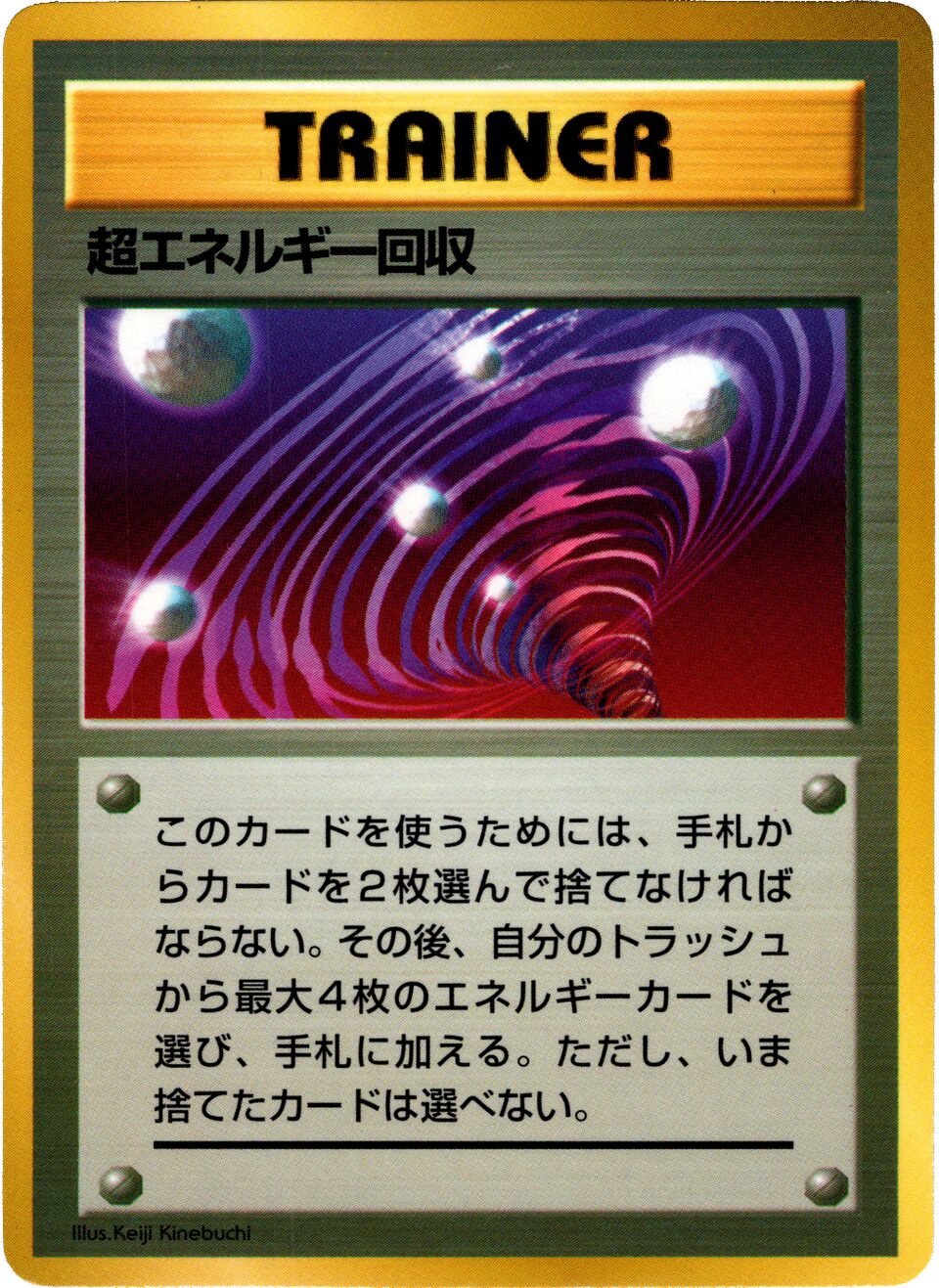 Super Energy Retrieval