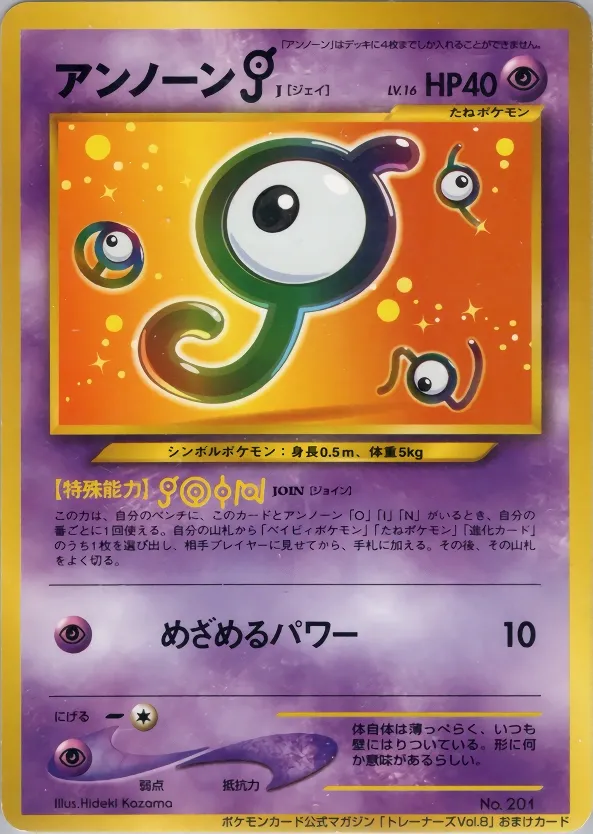 Unown