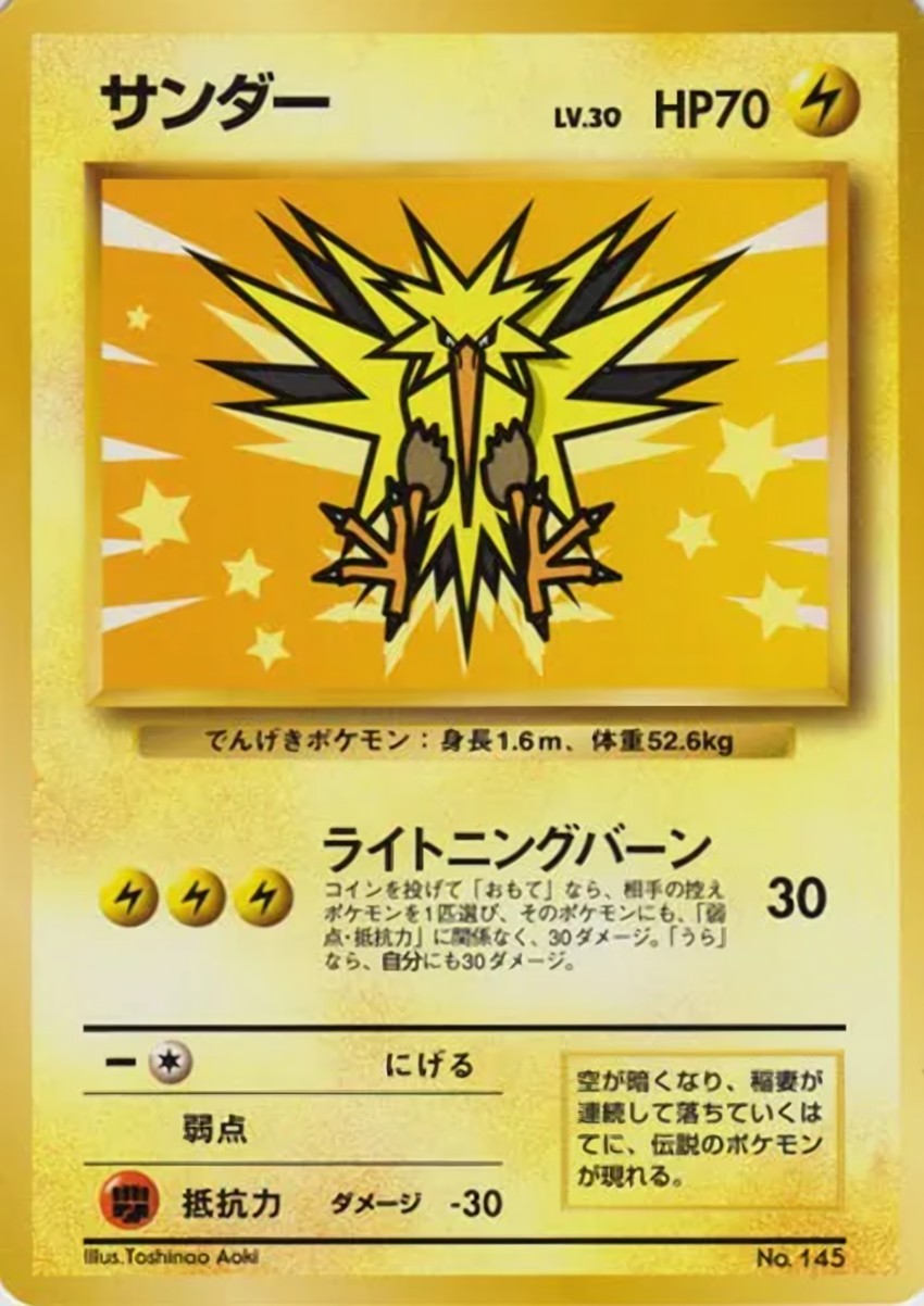 Zapdos ("Everyone's Happy Campaign")