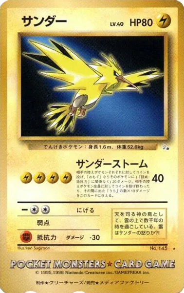Zapdos (Tropical Mega Battle)