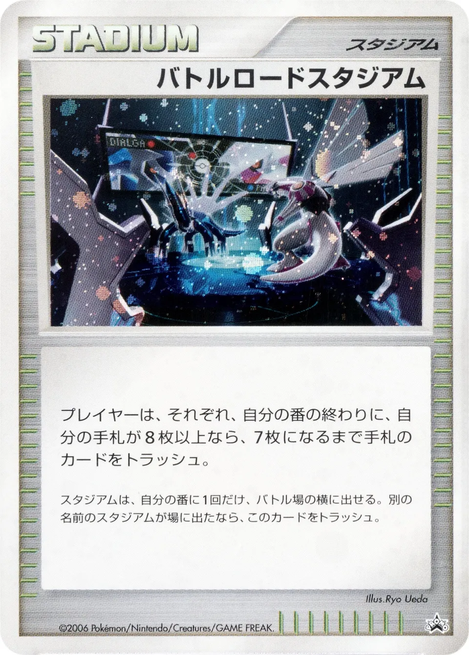 Championship Arena
